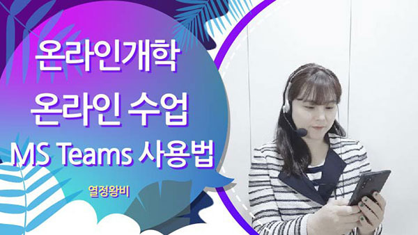 [̷  1] ¶   MS TEAMS
