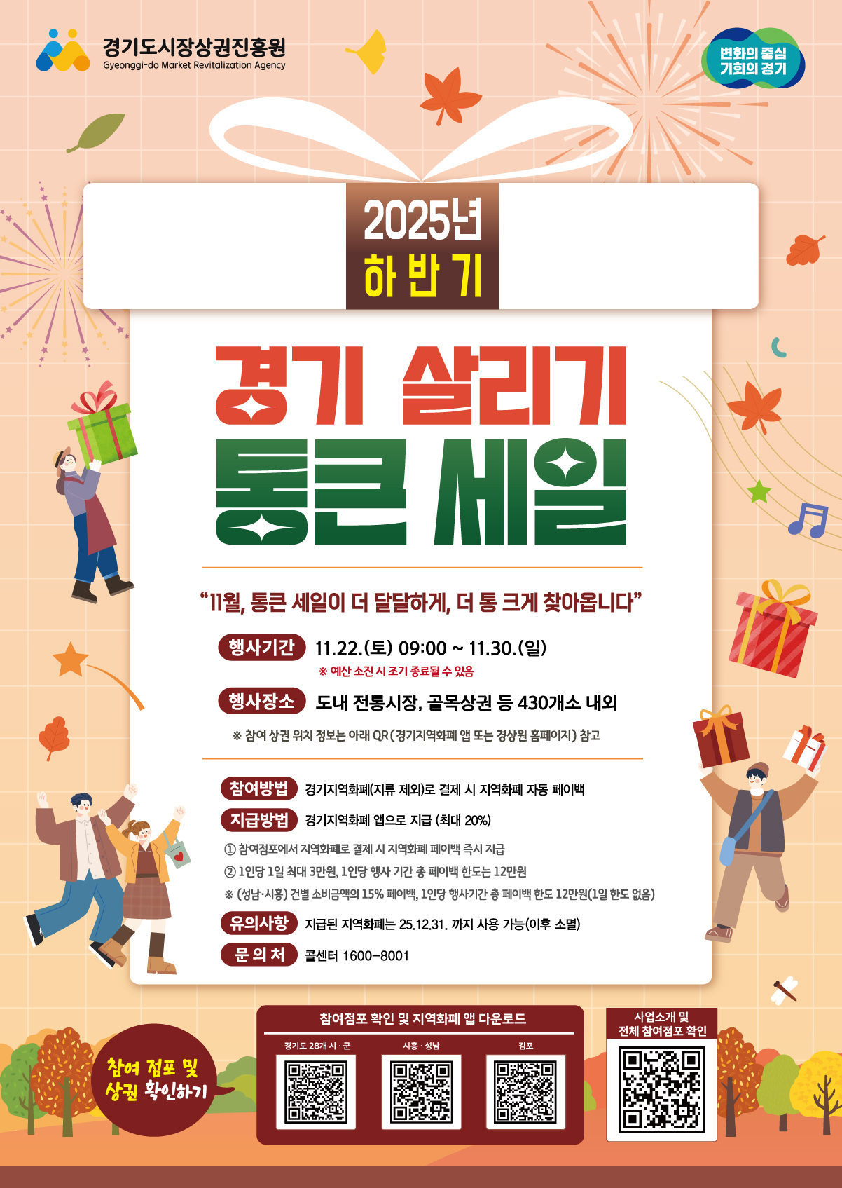 õ, 2025 Ϲݱ  츮 ū ϡ 11 22 