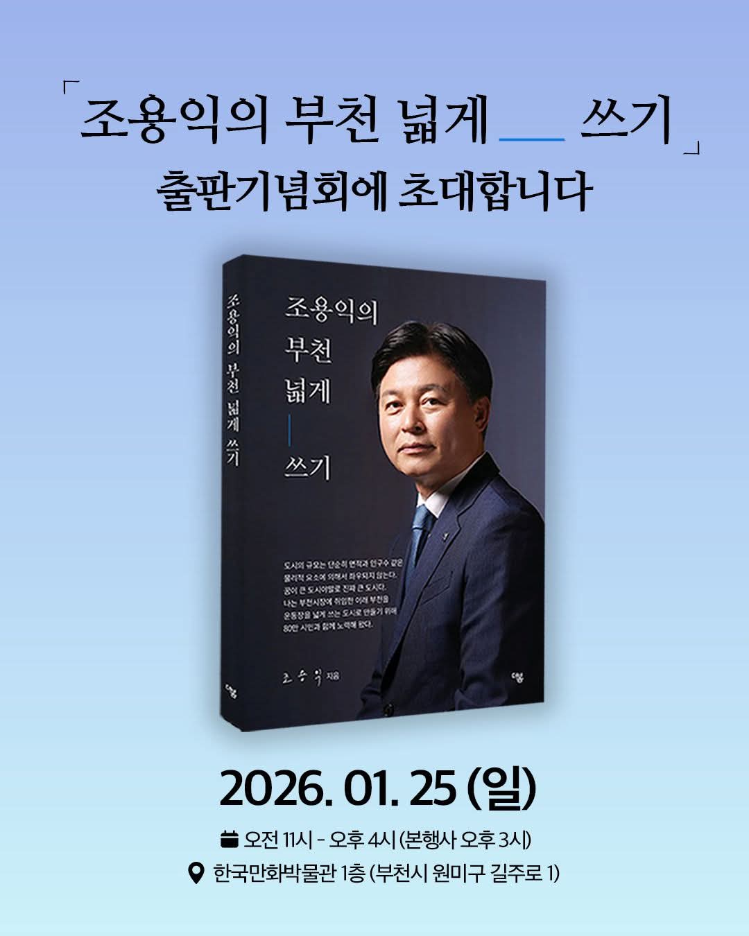 �����ͺ�õ������ ���� ����õ, �а� ���⡯ ���Ǳ��ȸ ����-��õ���׻��� ����