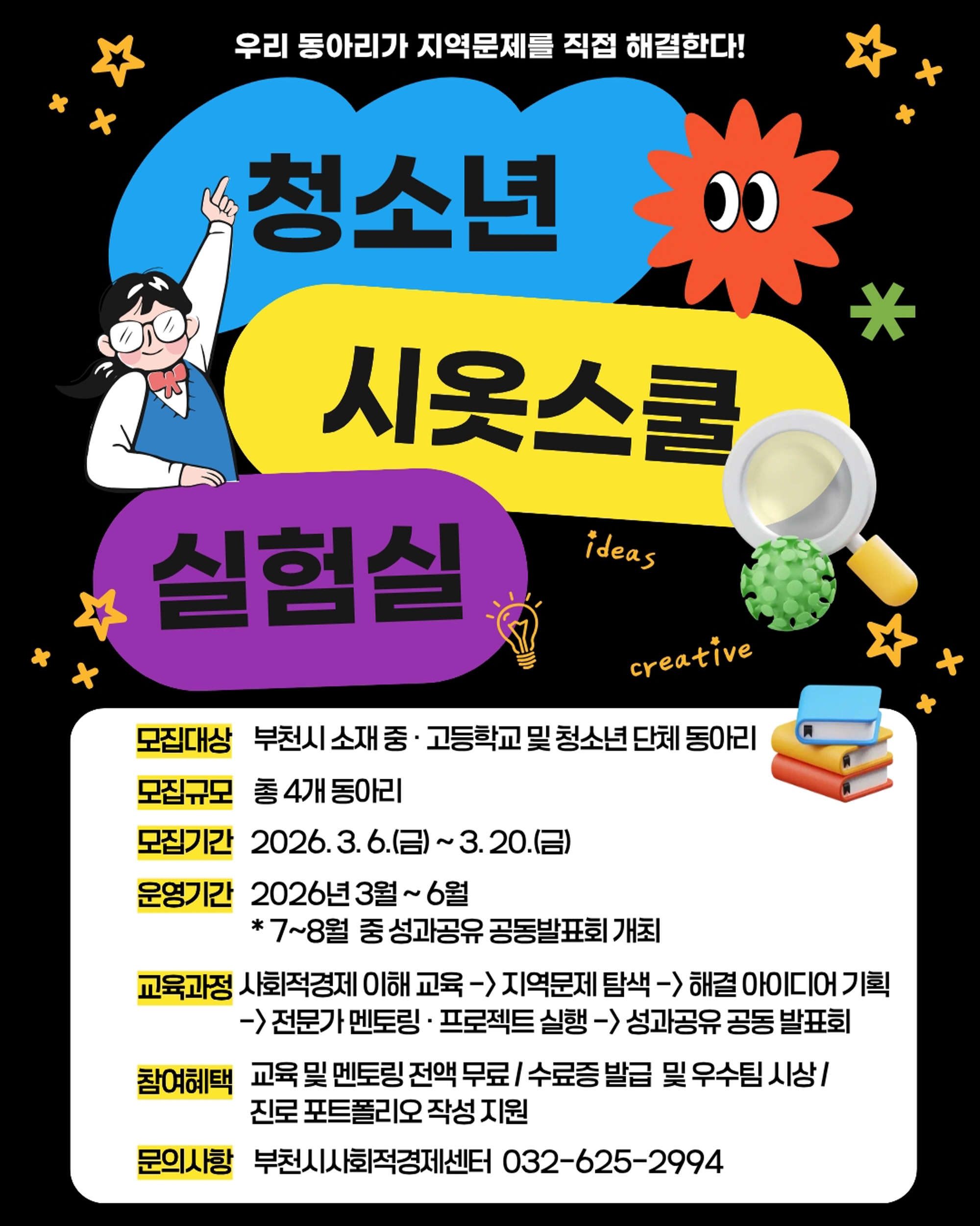 ��õ��, ��ȸ������ ��ī���� ��û�ҳ� �ÿʽ��� ����ǡ� ���� ���Ƹ� ����